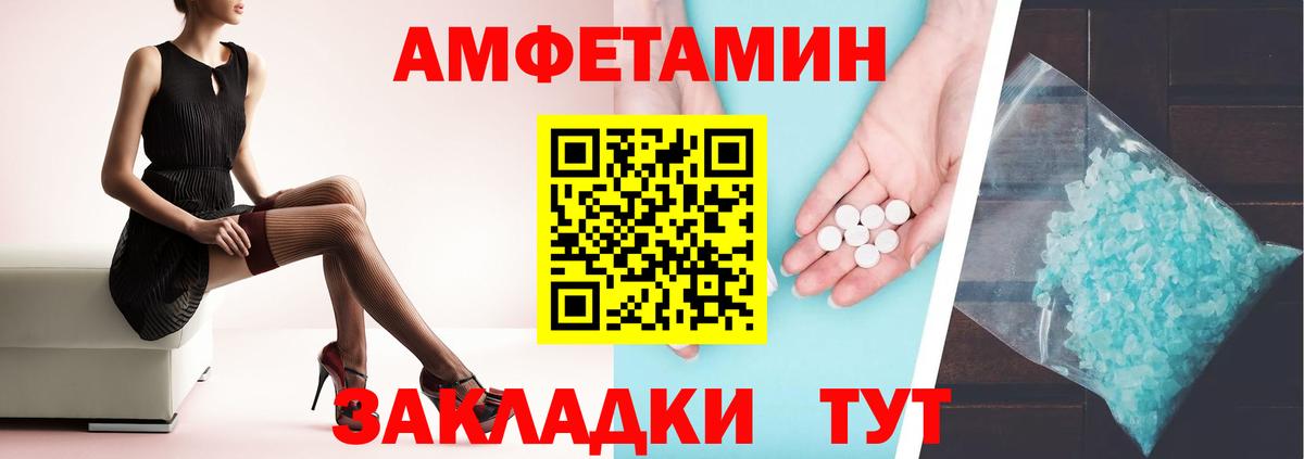 АМФЕТАМИН  Вход с VPN  Амфетамин  Костомукша  АМФ Розовый 