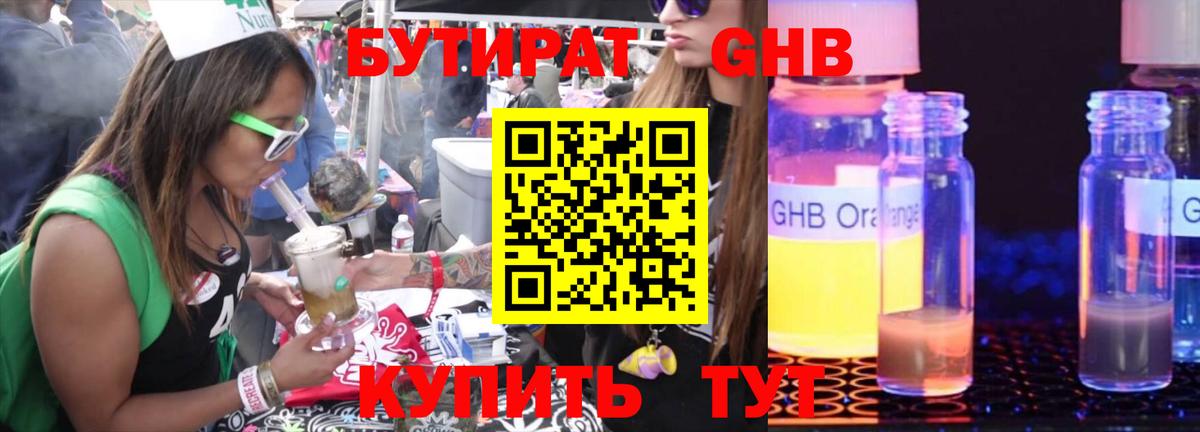 Костомукша  Бутират GHB  Вход с VPN 
