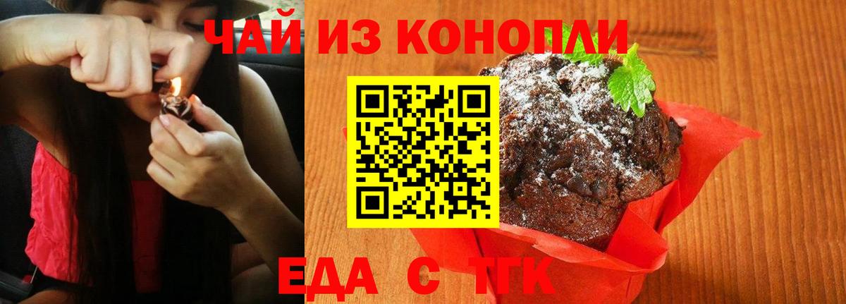 Еда ТГК марихуана  Вход с VPN  Костомукша 