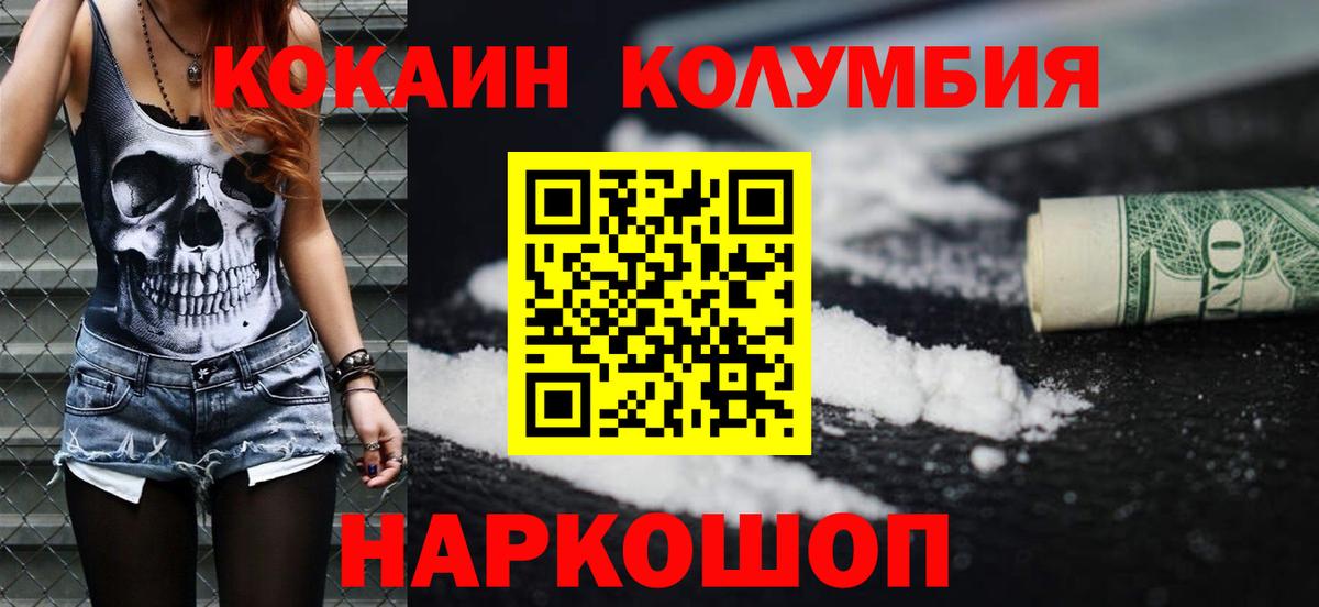 Костомукша  Кокаин Fish Scale  Вход с VPN  Cocaine Колумбийский 
