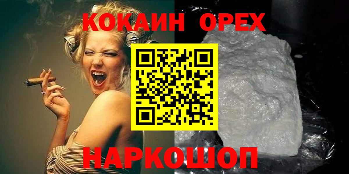КОКАИН 97% Костомукша