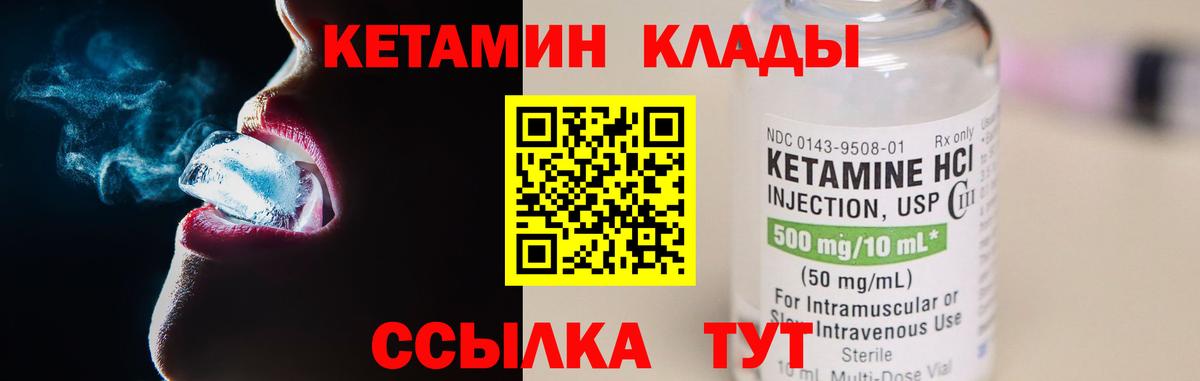 Костомукша  Кетамин ketamine  Кетамин VHQ  Вход с VPN 
