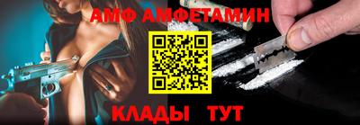 амф Конаково