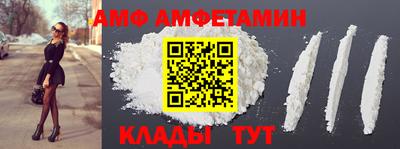 амф Конаково