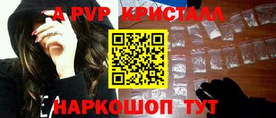 apvp Комсомольск-на-Амуре