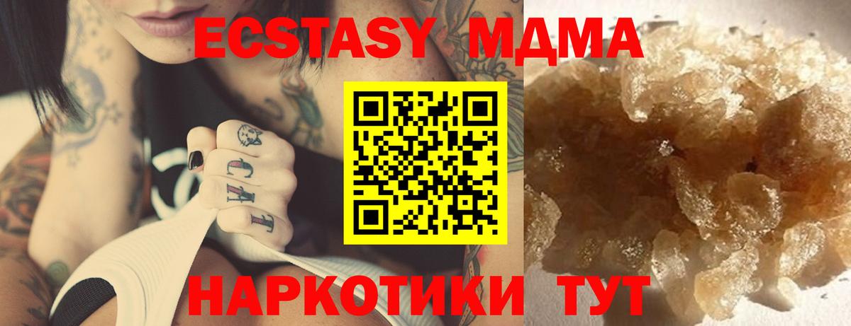 MDMA кристаллы  МДМА VHQ  Костомукша  Вход с VPN 