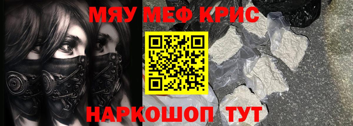МЯУ-МЯУ 4 MMC  Вход с VPN  Мефедрон  Костомукша  МЯУ-МЯУ мяу мяу  Мефедрон 