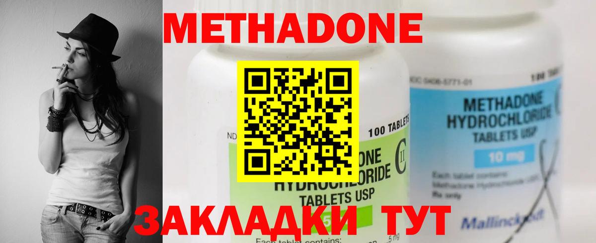 МЕТАДОН кристалл  Метадон кристалл  Костомукша  Вход с VPN 