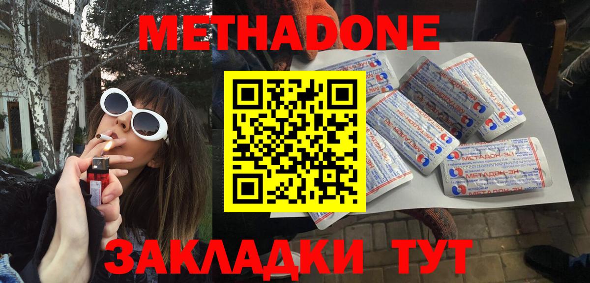 Метадон кристалл Костомукша
