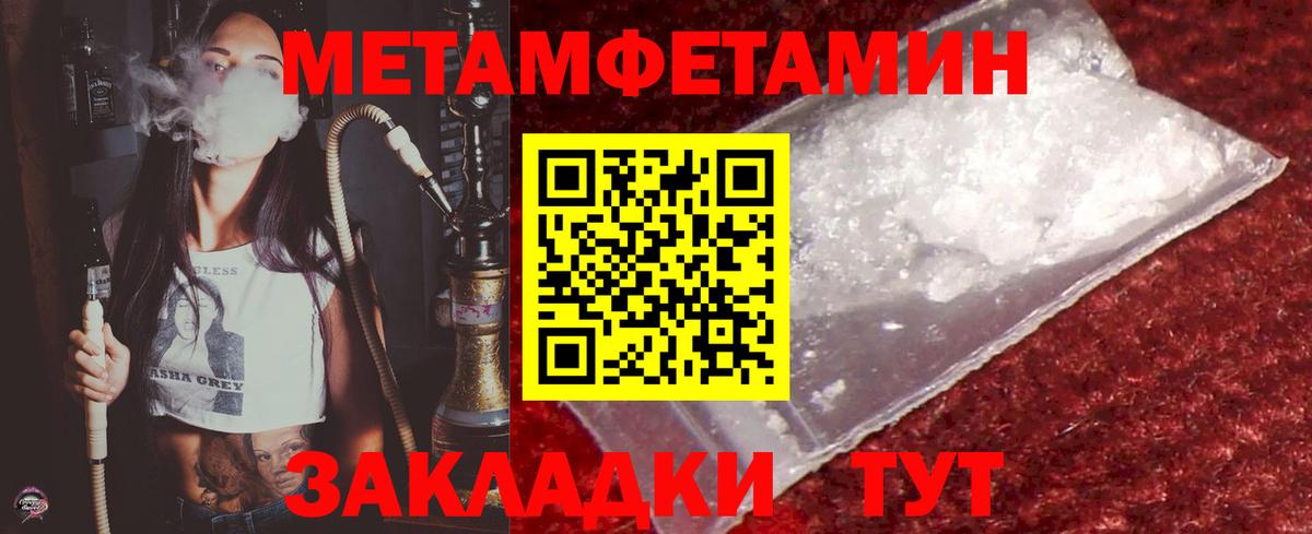 Метамфетамин Methamphetamine Костомукша