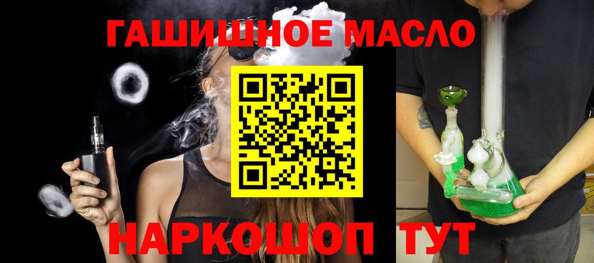 Дистиллят ТГК гашишное масло  Вход с VPN  ТГК жижа  Костомукша 